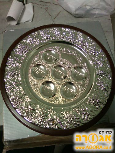 קערת ליל הסדר
