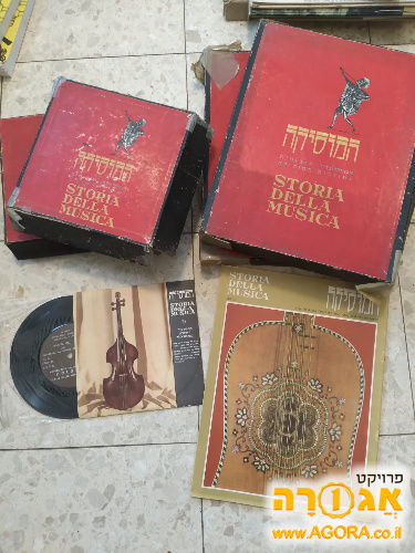 אוסף חוברות ותקליטים - "המוסיקה"