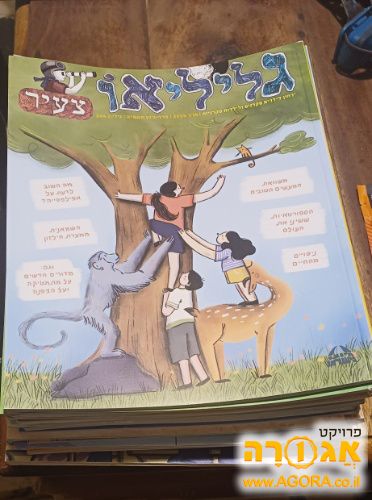 חוברות גלילאו צעיר