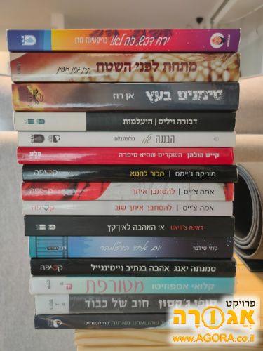 ספרים - תמונה 2