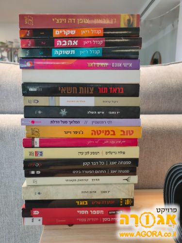 ספרים - תמונה 3