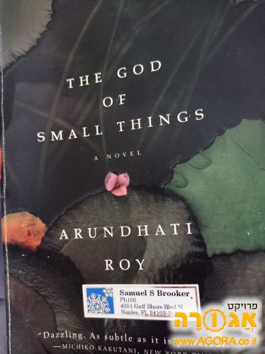 The god of the small things