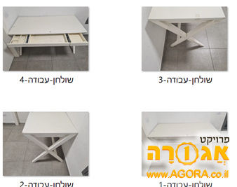 שולחן עבודה של Crate&Barre