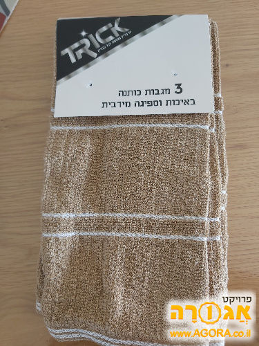 3 מגבות מטבח חדשות לגמרי