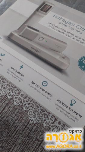 מכשיר לצמיחת שיער