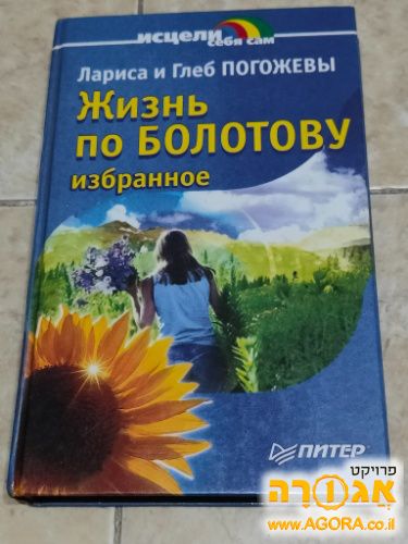 ספר ברוסית2