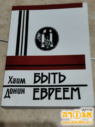 ספר ברוסית3
