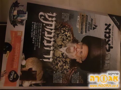 מגזינים