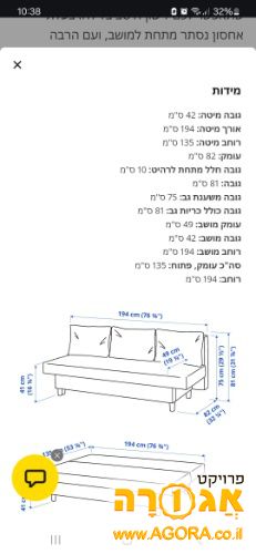 ספה נפתחת