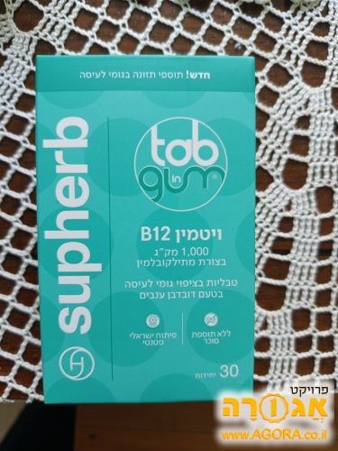 ויטמין B12