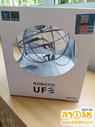 Robotic ufo ball רחפן