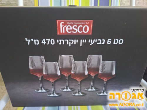 כוסות יין
