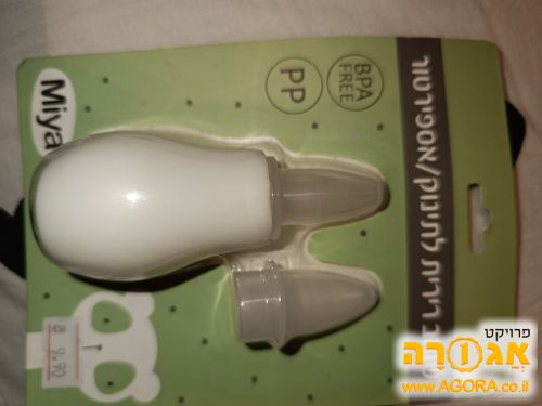 שואב ריריות