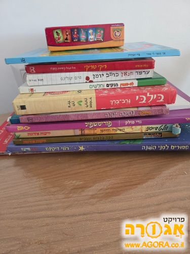 ספרים לילדים