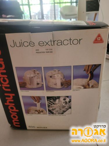 מסחטת מיץ חשמלית
