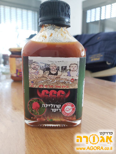 150 סמ"ק רוטב קרוליינה ריפר
