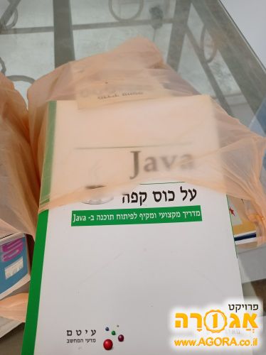 ספרי מחשב ותכנות