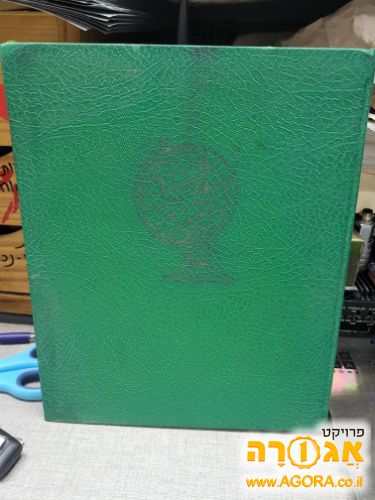 אלבום בולים ישן