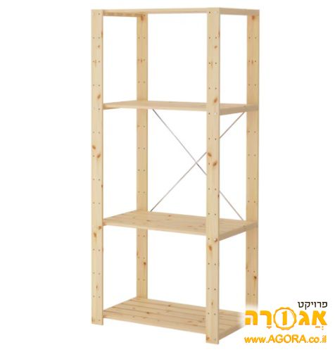 יחידת אחסון - איקאה