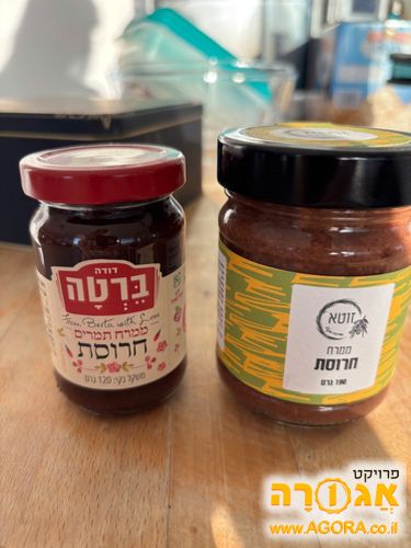 מצות וחרוסת