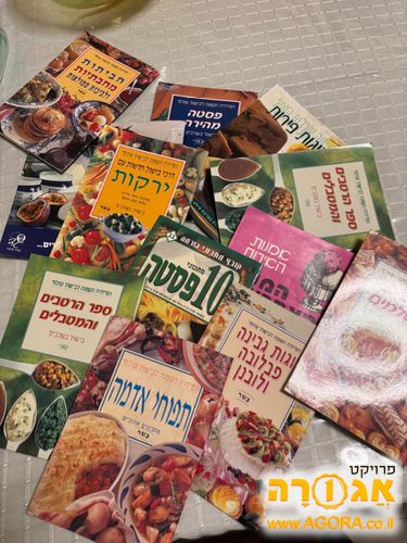 ספרי בישול ואפיה