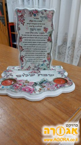 ברכה להדלקת נרות