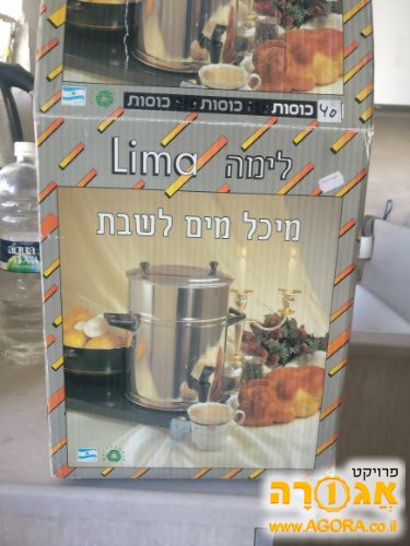 מחם מים לא חשמלי