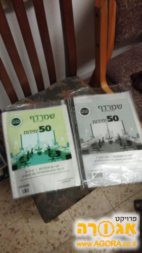 שמרדפים