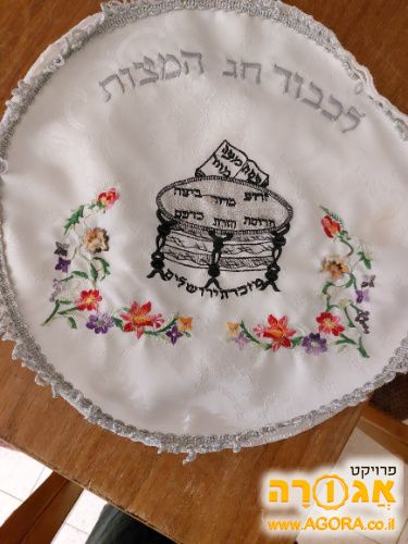 כיסוי לפסח לשלישיית מצות