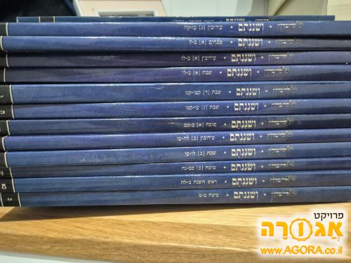 גמרא מבוארת ("ושננתם") + ילקוט שמעוני