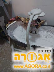עריסת תינוקות