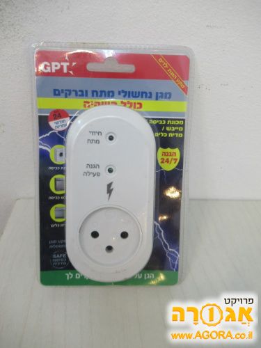 שקע מגן לברק