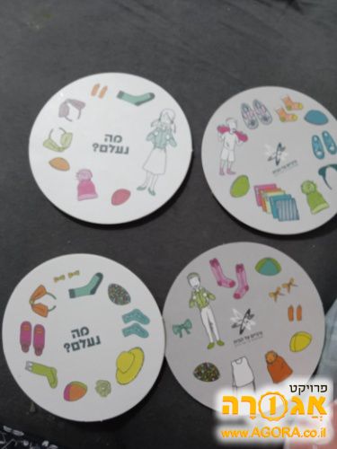 משחק "מה נעלם"