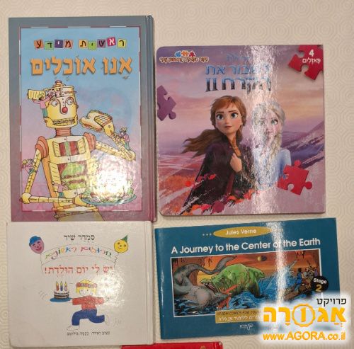 מספר ספרי פעוטות