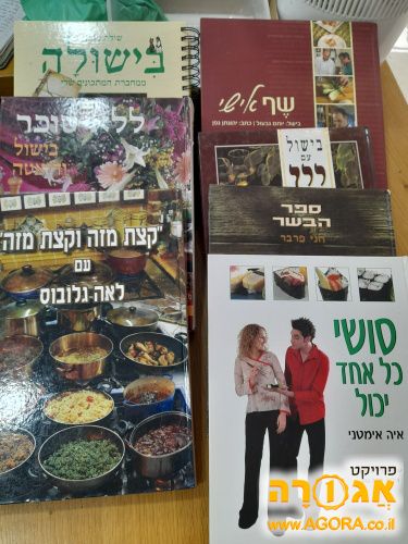 ספרי בישול, קבוצה ראשונה