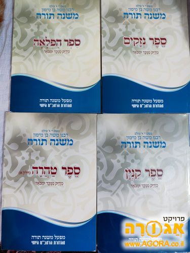 ספרי קודש
