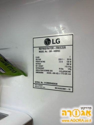 מקרר
