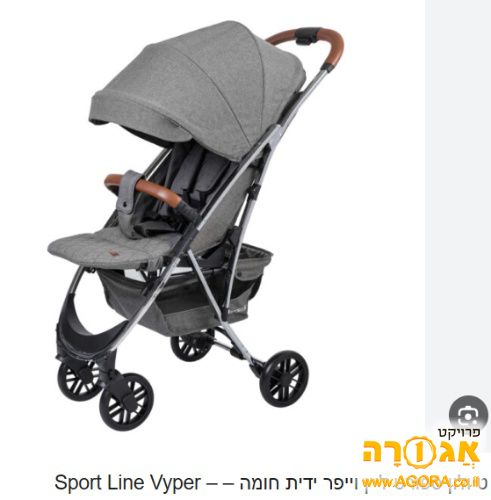 עגלת טיולון ספורט ליין