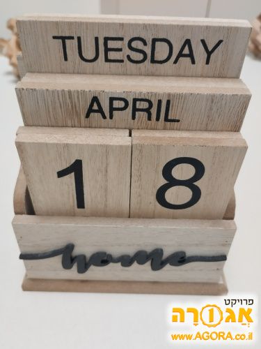 לוח שנה שולחני