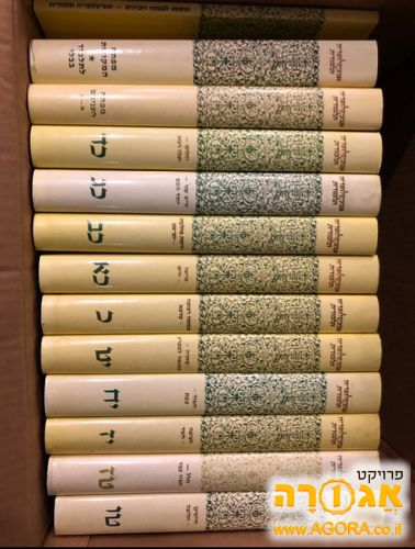 אנציקלופדיה תלמודית