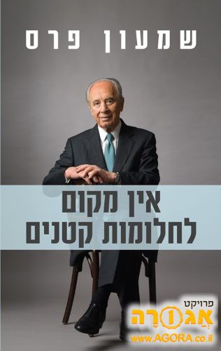 ספר אוטוביוגרפי