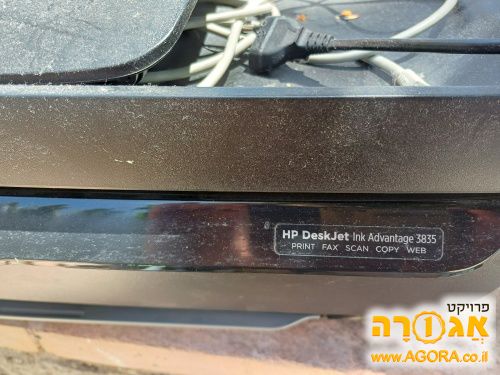 מדפסת משולבת HP3835