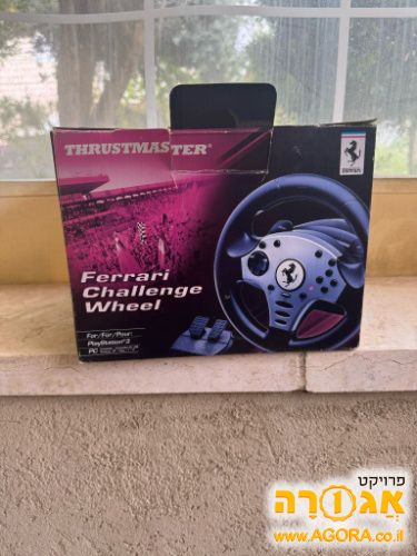 הגה משחק