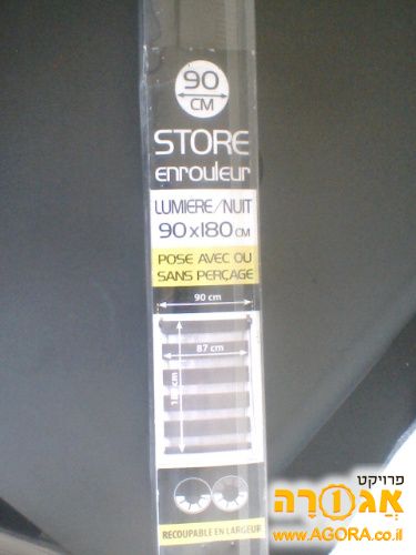 וילון גלילה