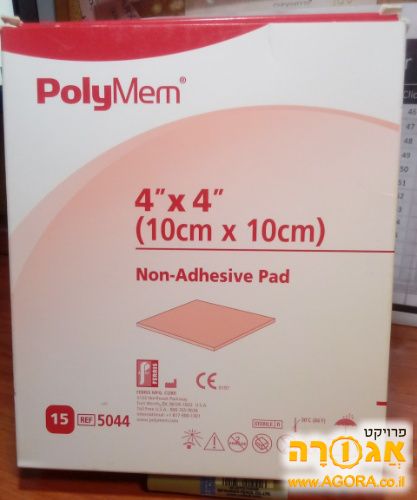 חבישת פולימם