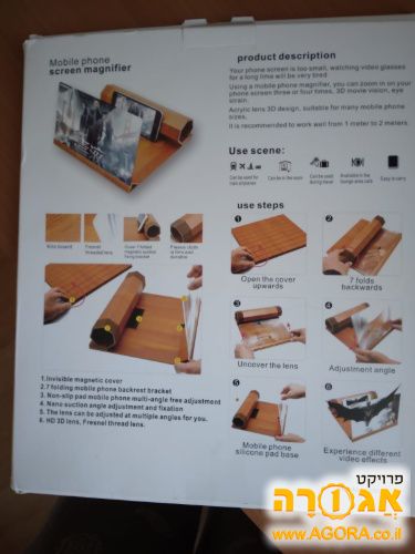 מגדיל מסך