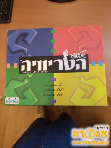 הטריוויה