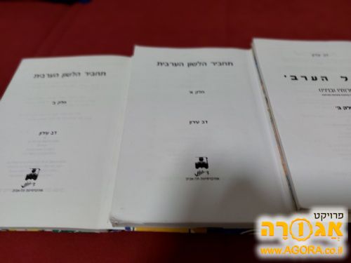 ספרים ומילונים
