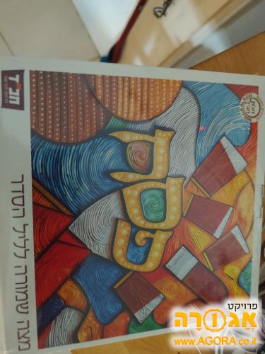 מצה שמורה