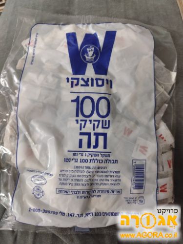 100 שקיקי תה מארז סגור של ויסוצקי